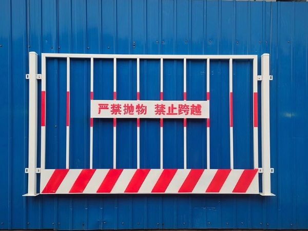 基坑临边